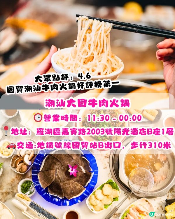 深圳必食牛肉火鍋6大推介🐮人均¥49‼️地鐵直達！新鮮現切牛肉/全牛宴