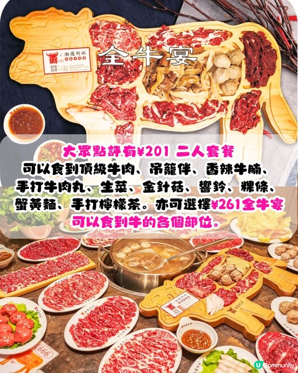 深圳必食牛肉火鍋6大推介🐮人均¥49‼️地鐵直達！新鮮現切牛肉/全牛宴
