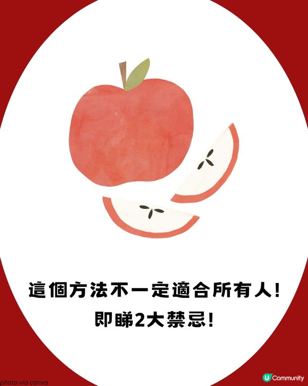 小紅書大熱！養生美顏蘋果水🍎 2大禁忌+詳細食譜！