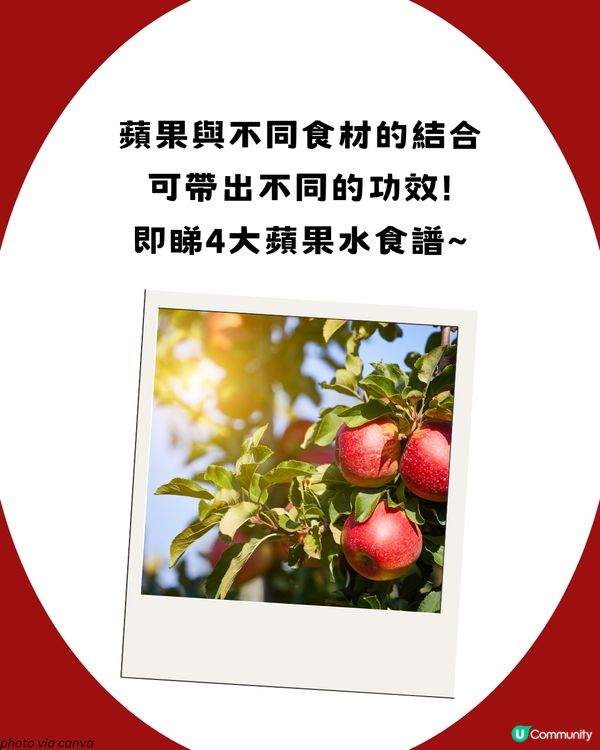 小紅書大熱！養生美顏蘋果水🍎 2大禁忌+詳細食譜！