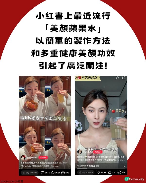 小紅書大熱！養生美顏蘋果水🍎 2大禁忌+詳細食譜！