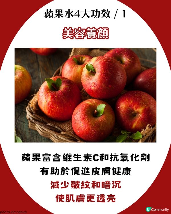 小紅書大熱！養生美顏蘋果水🍎 2大禁忌+詳細食譜！