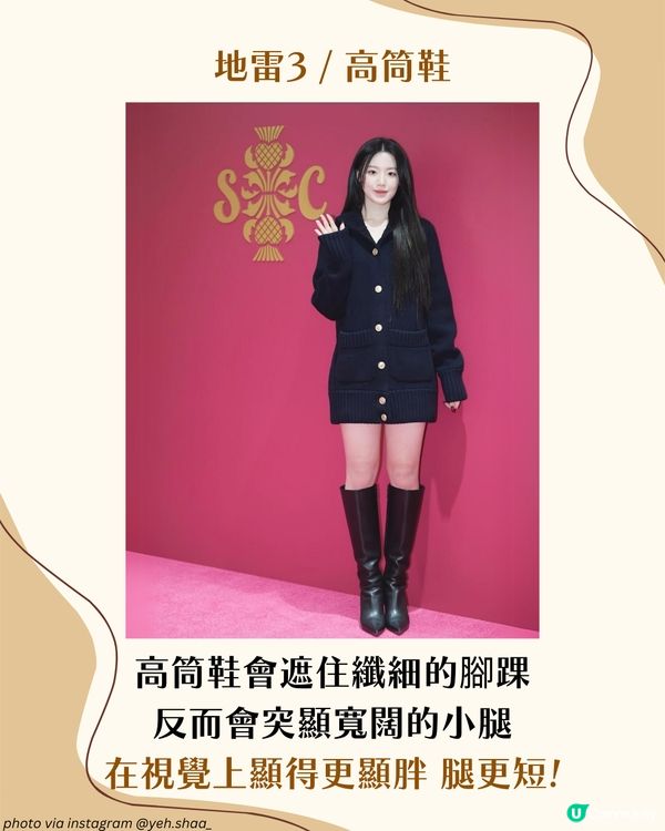 梨形身材遮肉穿搭攻略！5大實用穿搭建議＋3大地雷單品！