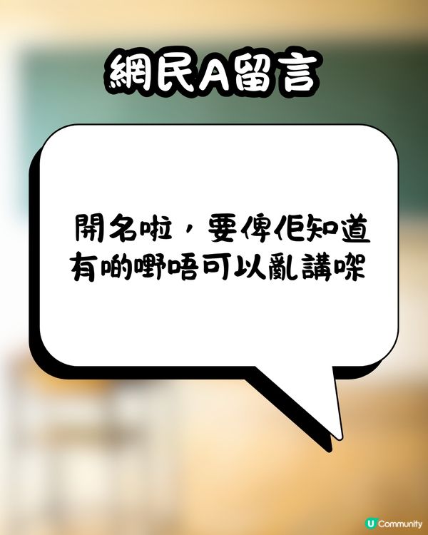 學生帶嫲嫲遺物返學😢比老師粗口侮辱😡網民鬧爆:開名啦!!!🔥 