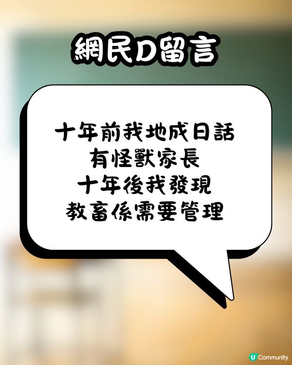 學生帶嫲嫲遺物返學😢比老師粗口侮辱😡網民鬧爆:開名啦!!!🔥 