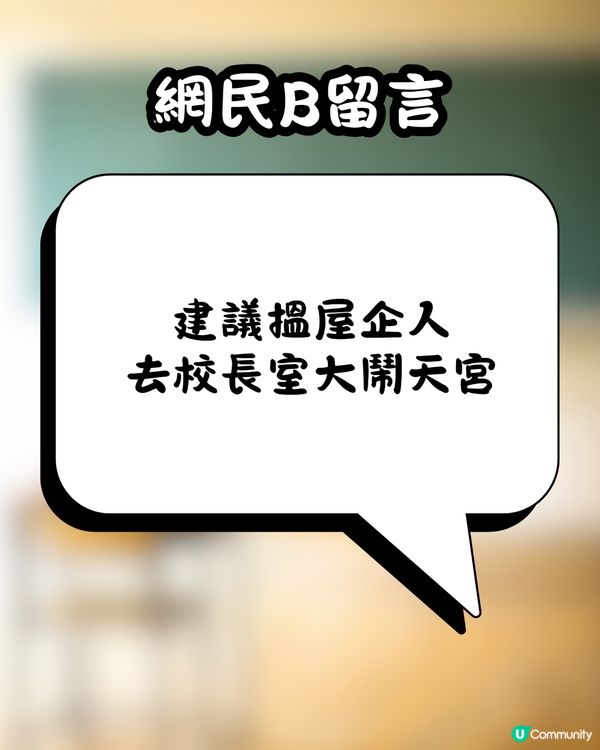 學生帶嫲嫲遺物返學😢比老師粗口侮辱😡網民鬧爆:開名啦!!!🔥