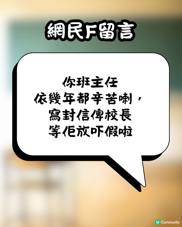 學生帶嫲嫲遺物返學😢比老師粗口侮辱😡網民鬧爆:開名啦!!!🔥 