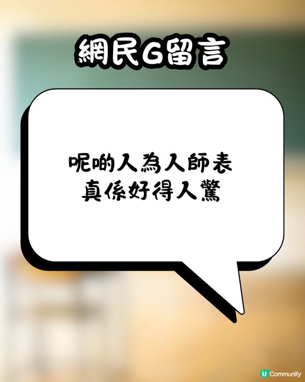 學生帶嫲嫲遺物返學😢比老師粗口侮辱😡網民鬧爆:開名啦!!!🔥