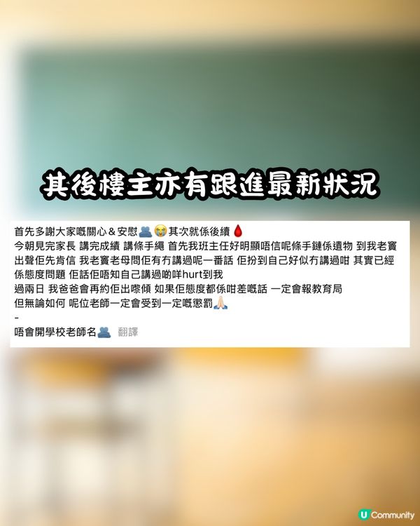 學生帶嫲嫲遺物返學😢比老師粗口侮辱😡網民鬧爆:開名啦!!!🔥 