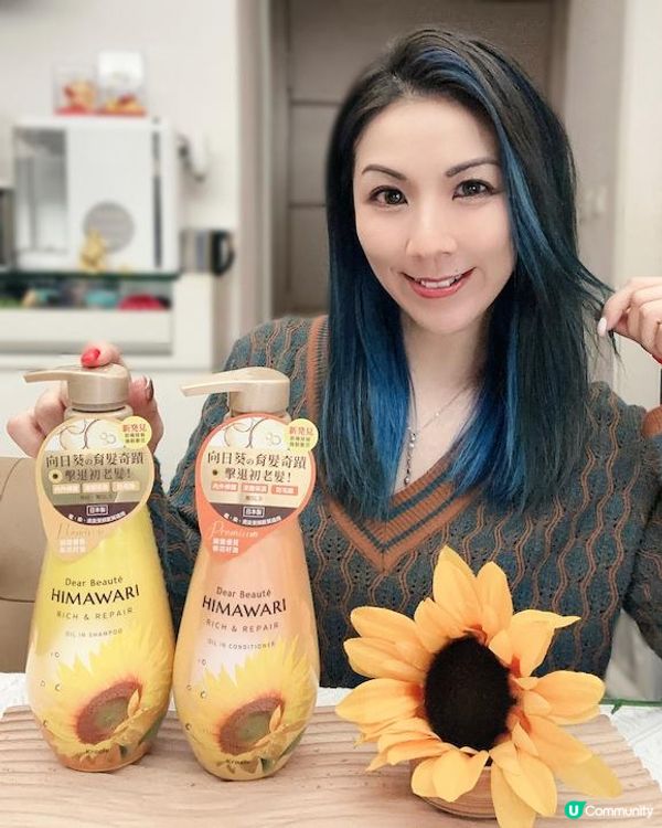 美髮好幫手 ♥ 重拾光澤順滑！►HIMAWARI向日葵EX活養健髮系列
