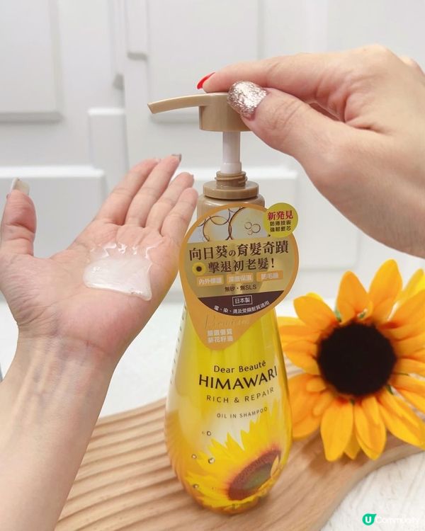 美髮好幫手 ♥ 重拾光澤順滑！►HIMAWARI向日葵EX活養健髮系列