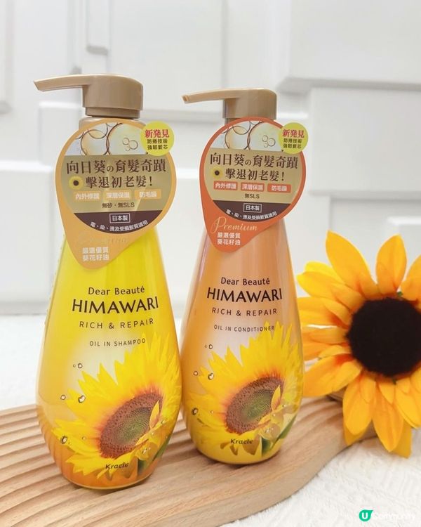 美髮好幫手 ♥ 重拾光澤順滑！►HIMAWARI向日葵EX活養健髮系列