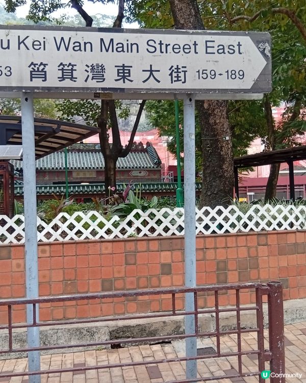 筲箕灣東大街美食天堂 🤤😋