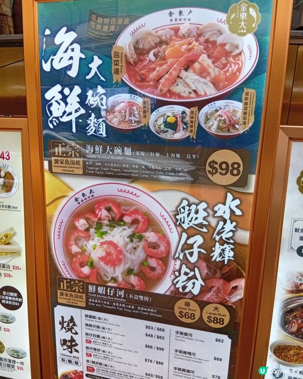 筲箕灣東大街美食天堂 🤤😋