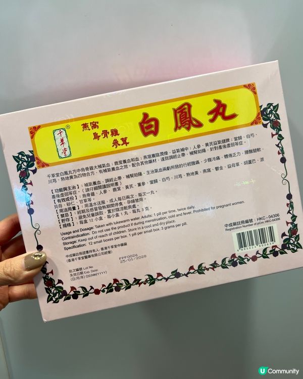 養陰補血減少腹痛疲倦女士恩物