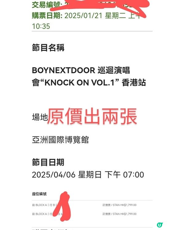 BOYNEXTDOOR香港