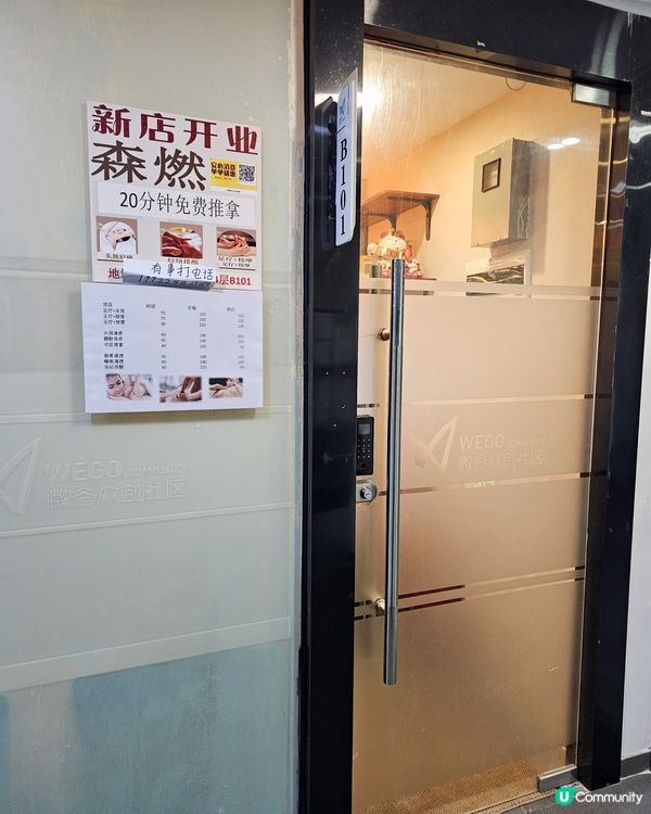 📍深圳必去. 森燃運動推拿 💆‍♀✨