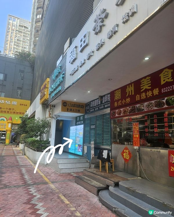 📍深圳必去. 森燃運動推拿 💆‍♀✨