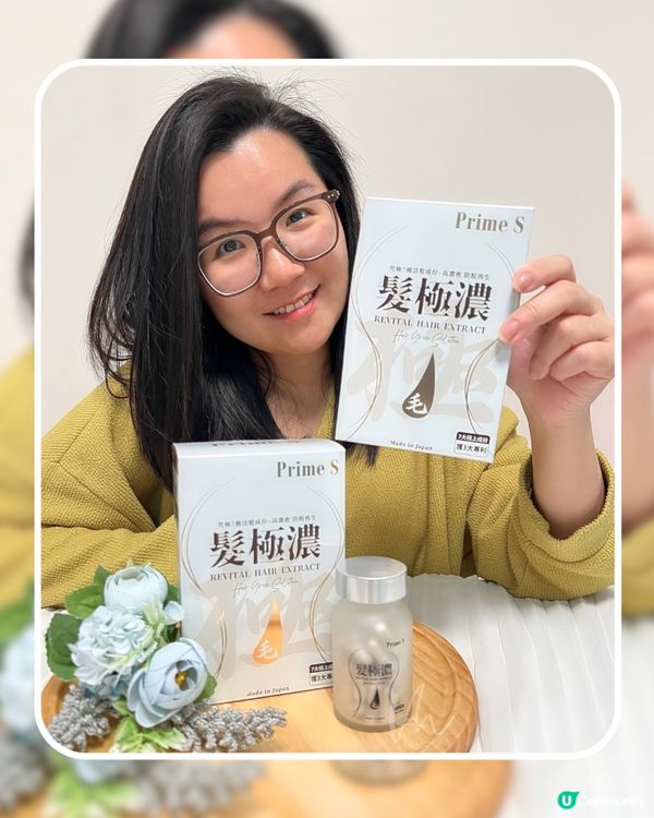 Prime S｜髮極濃-生髮丸
