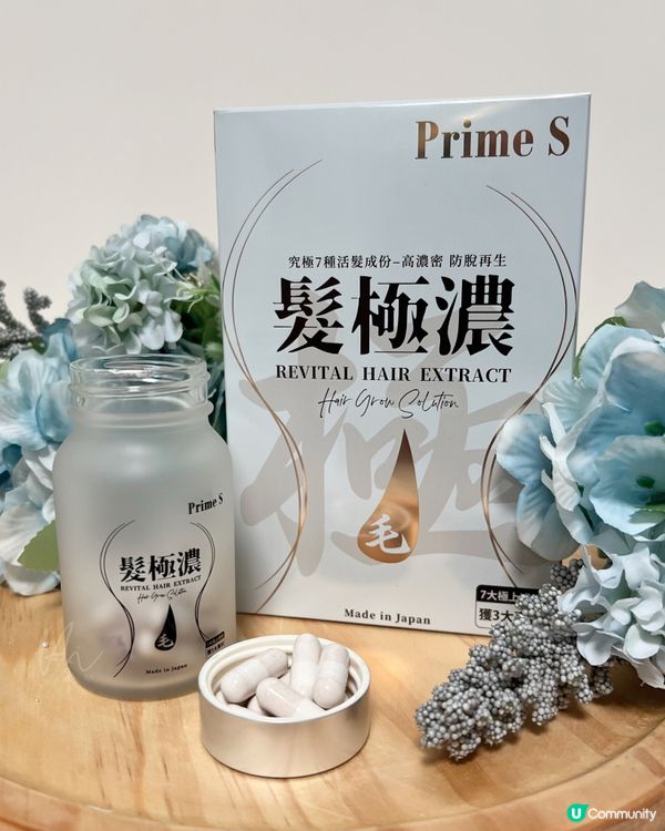 Prime S｜髮極濃-生髮丸