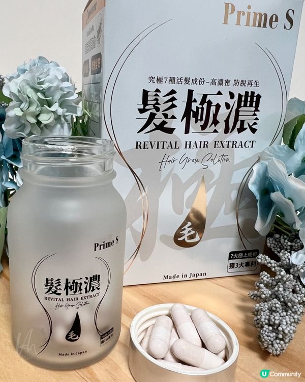 Prime S｜髮極濃-生髮丸