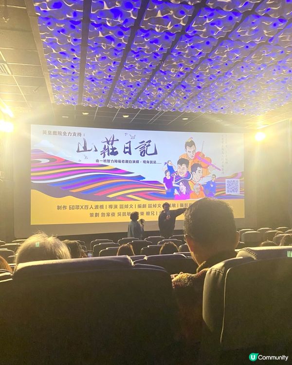 睇戲做善事 🩶🩶 暖心滿滿 🥰山莊日記為障礙人士提供牙科保健