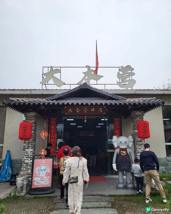 😍😍😍廣東江門市五洞大本營牛庄 - 牛肉火鍋