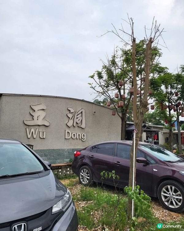 😍😍😍廣東江門市五洞大本營牛庄 - 牛肉火鍋