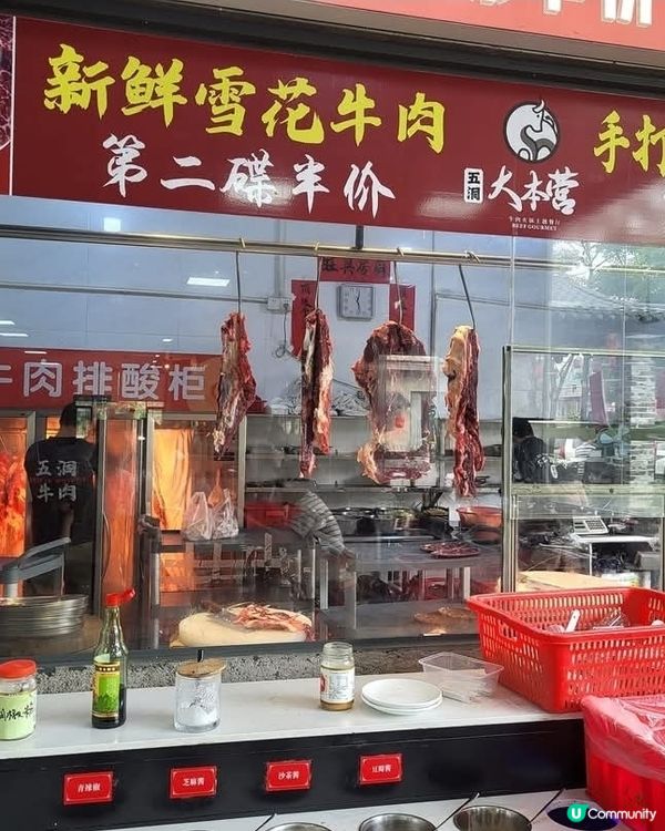 😍😍😍廣東江門市五洞大本營牛庄 - 牛肉火鍋