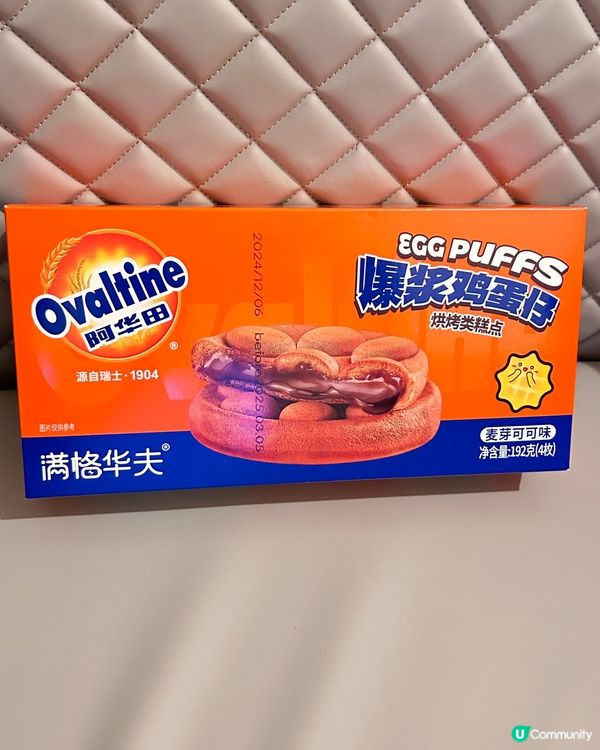 阿華田味雞蛋仔