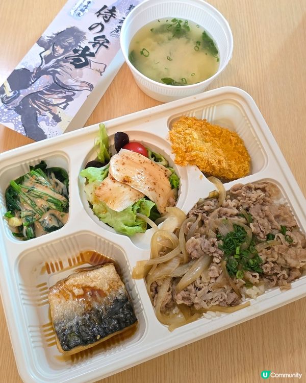  武骨相傳外賣🍱 正到爆💥