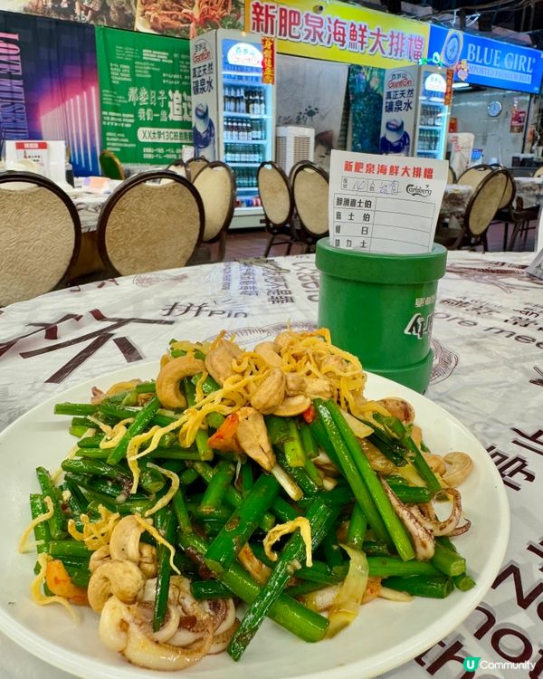 新肥泉海鮮大排檔 (佐敦)