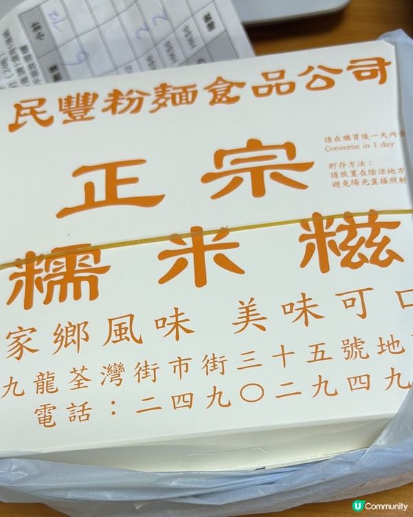 ## 癲到為咗糯米糍放棄食飯 🤪