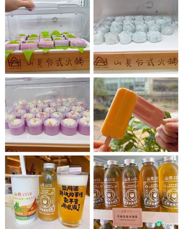 山見台式火鍋🍲  幸福滿瀉！🥰