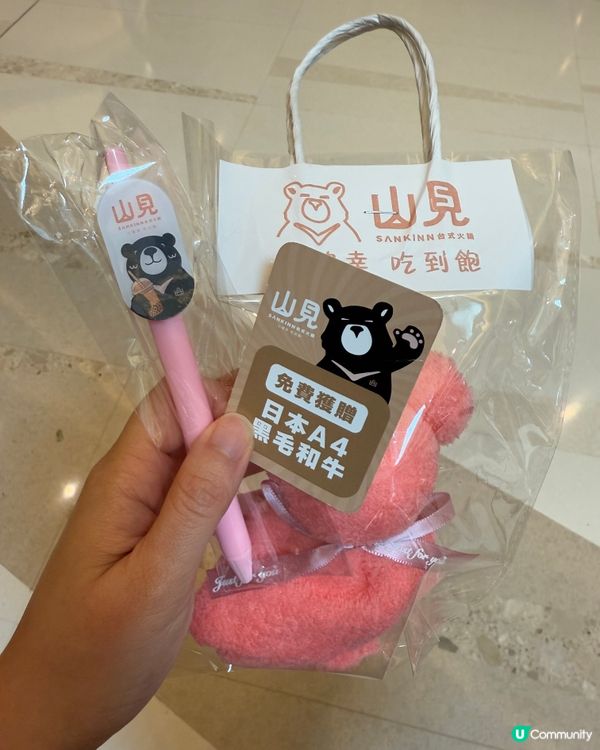 山見台式火鍋🍲  幸福滿瀉！🥰