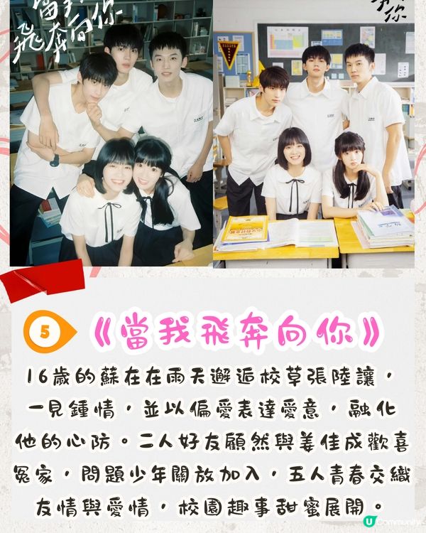 陸劇推薦｜10部必睇甜寵劇❤️校園/職場！CP感MAX💞