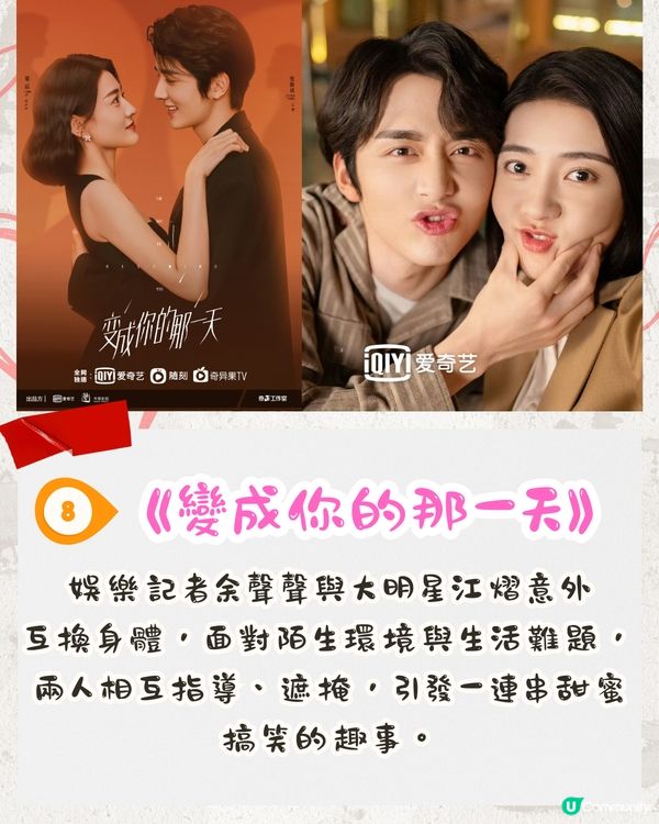 陸劇推薦｜10部必睇甜寵劇❤️校園/職場！CP感MAX💞