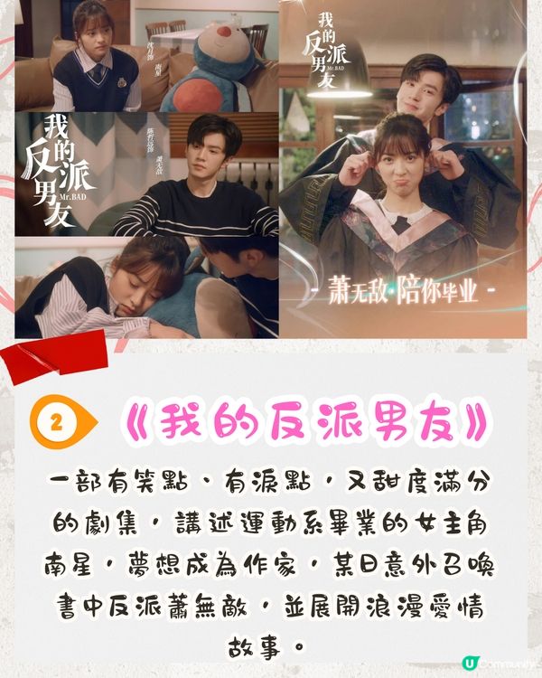 陸劇推薦｜10部必睇甜寵劇❤️校園/職場！CP感MAX💞