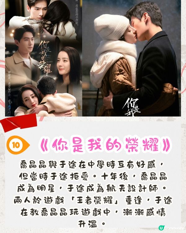 陸劇推薦｜10部必睇甜寵劇❤️校園/職場！CP感MAX💞