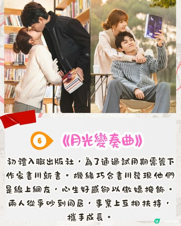 陸劇推薦｜10部必睇甜寵劇❤️校園/職場！CP感MAX💞