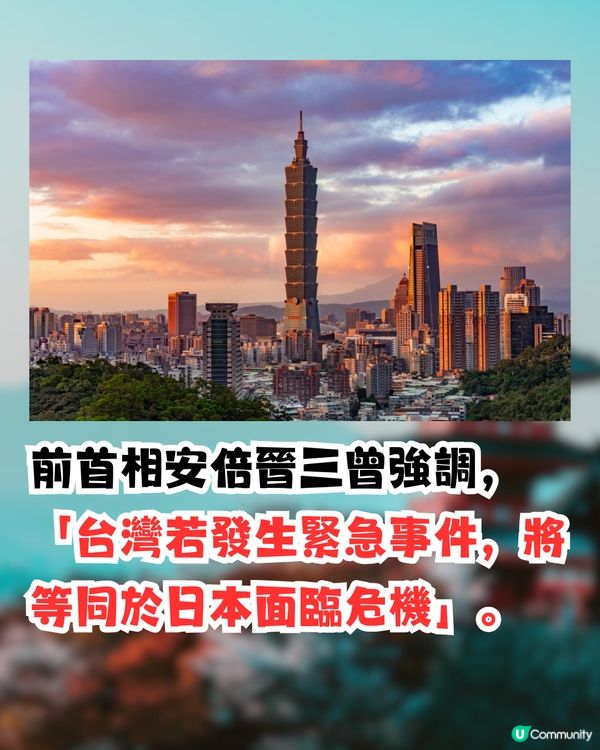 日本最新發布避難計劃⚠️應對「台灣有事」旅客將受影響⁉️