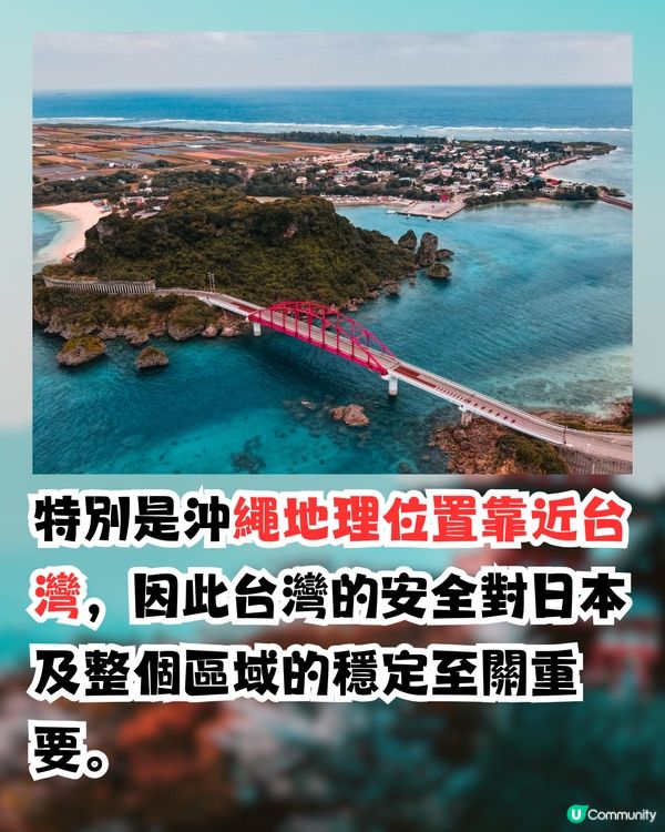 日本最新發布避難計劃⚠️應對「台灣有事」旅客將受影響⁉️
