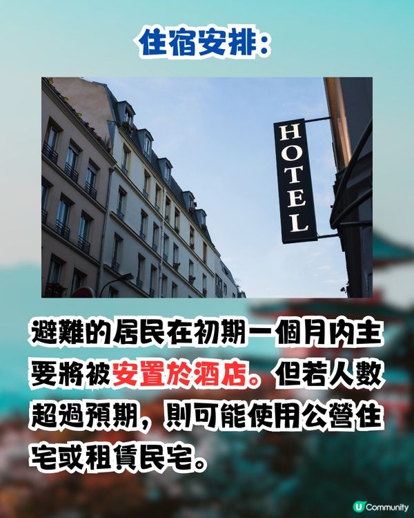 日本最新發布避難計劃⚠️應對「台灣有事」旅客將受影響⁉️