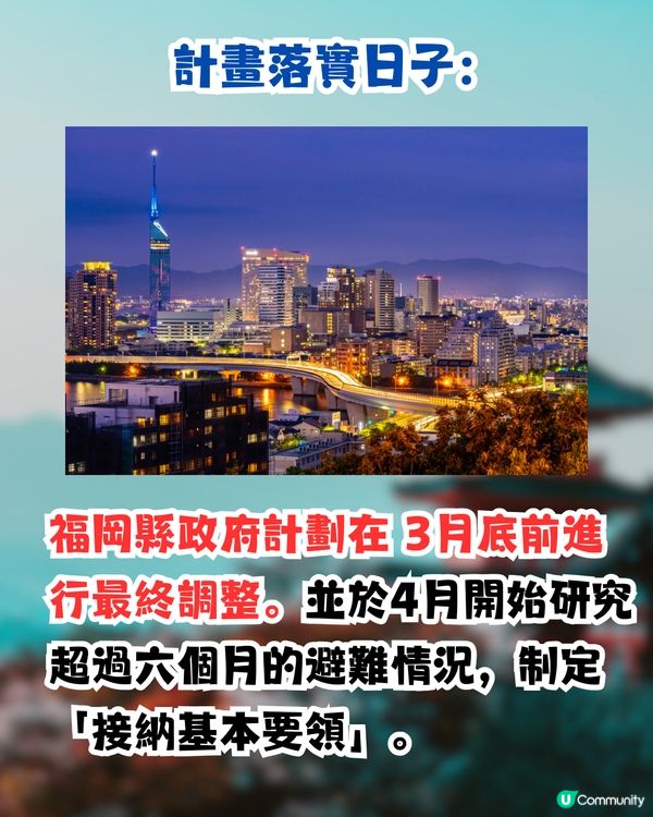 日本最新發布避難計劃⚠️應對「台灣有事」旅客將受影響⁉️