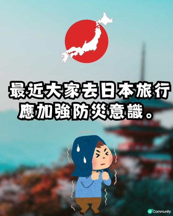 日本最新發布避難計劃⚠️應對「台灣有事」旅客將受影響⁉️