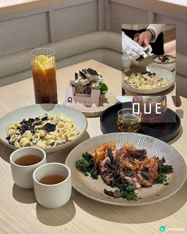 QUE！黑松露料理🤤