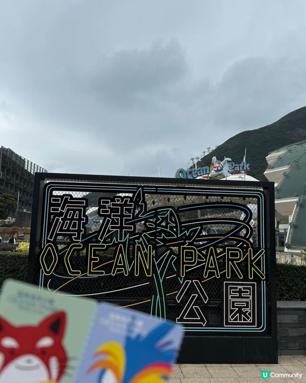 ｢🇭🇰海洋公園比迪士尼更值回票價‼️｣