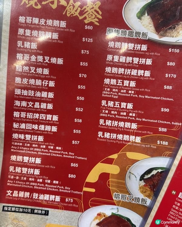 🍚排隊都抵食！榕哥文昌雞叉燒飯🤤
