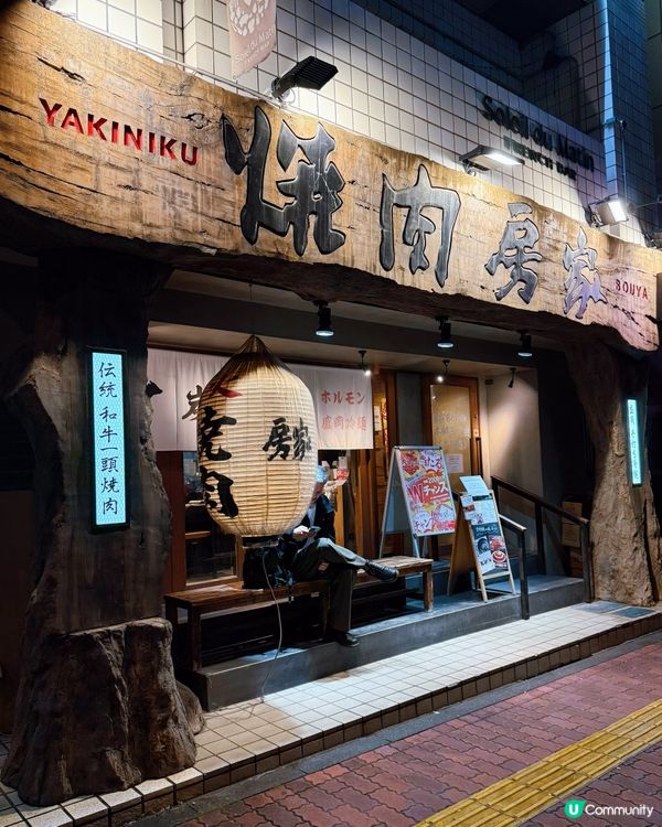 🎌東京·炭火燒肉