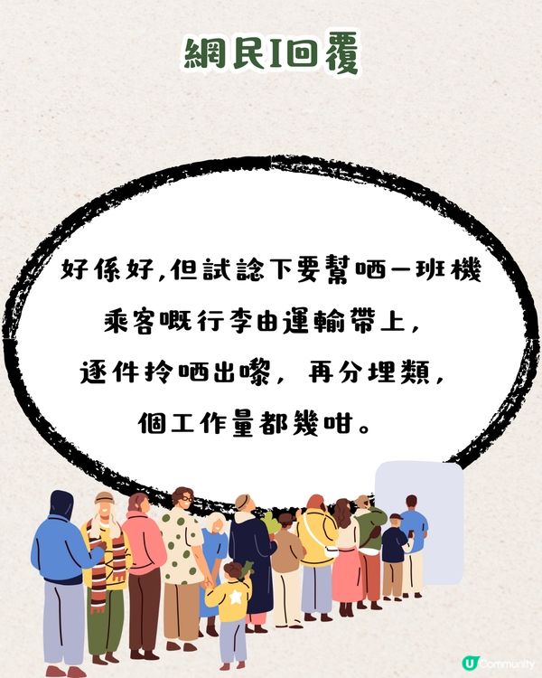 日本機場地勤1貼心舉動獲讚👍🏻網民：一定係強迫症🤓
